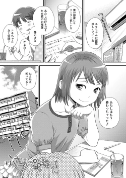 Page 186 of Tomodachi no Wa