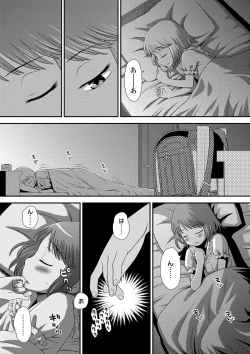 Page 190 of Tomodachi no Wa