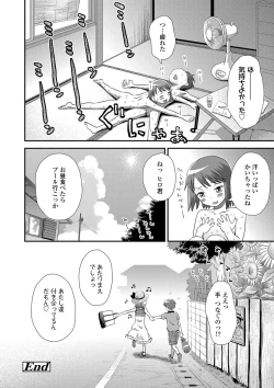 Page 209 of Tomodachi no Wa