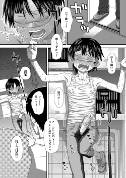 Page 25 of Tomodachi no Wa