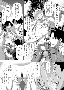 Page 30 of Tomodachi no Wa