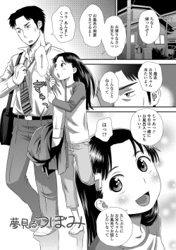 Page 50 of Tomodachi no Wa