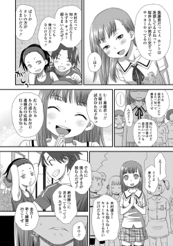 Page 7 of Tomodachi no Wa