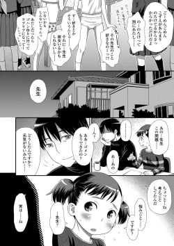Page 81 of Tomodachi no Wa