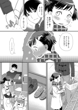 Page 84 of Tomodachi no Wa