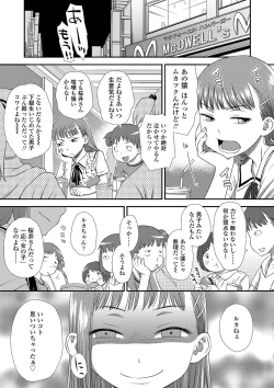 Page 8 of Tomodachi no Wa