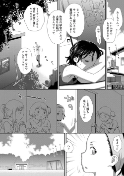Page 9 of Tomodachi no Wa