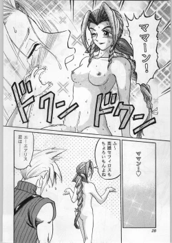 Page 27 of Oyakusoku no Chi 2