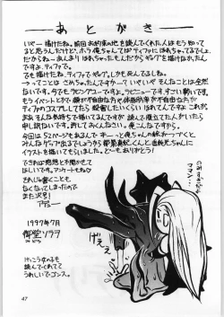 Page 46 of Oyakusoku no Chi 2