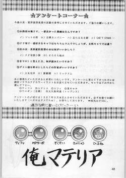 Page 47 of Oyakusoku no Chi 2