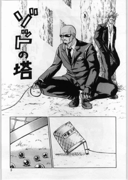 Page 4 of Oyakusoku no Chi 2