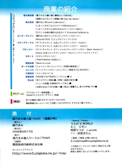 Page 18 of Oumagatoki