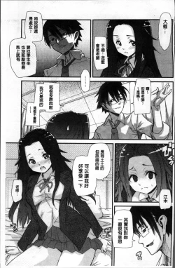 Page 101 of Gakkou no Kousoku