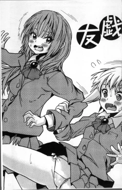 Page 115 of Gakkou no Kousoku