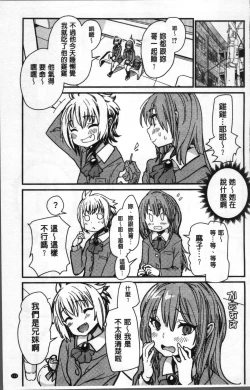 Page 117 of Gakkou no Kousoku