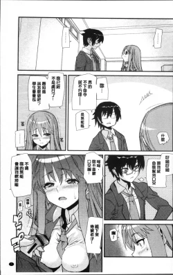 Page 11 of Gakkou no Kousoku