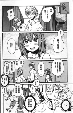 Page 120 of Gakkou no Kousoku