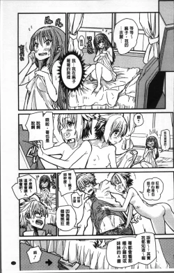 Page 123 of Gakkou no Kousoku