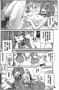 Page 134 of Gakkou no Kousoku