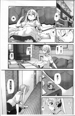 Page 135 of Gakkou no Kousoku