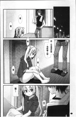 Page 146 of Gakkou no Kousoku