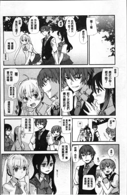 Page 152 of Gakkou no Kousoku