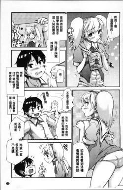 Page 155 of Gakkou no Kousoku