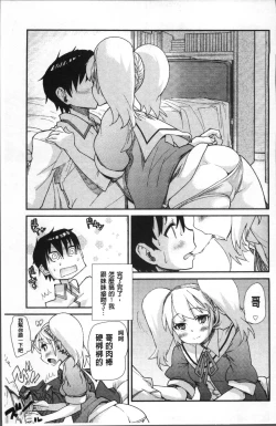 Page 163 of Gakkou no Kousoku