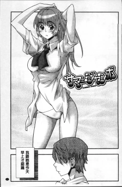 Page 173 of Gakkou no Kousoku