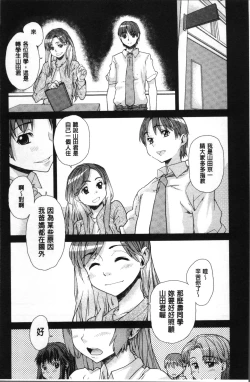 Page 174 of Gakkou no Kousoku