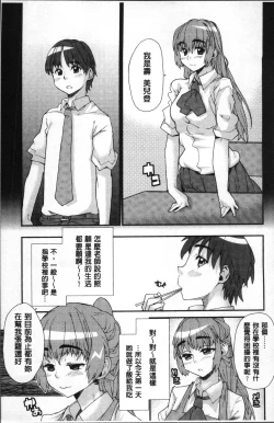Page 175 of Gakkou no Kousoku