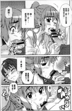 Page 179 of Gakkou no Kousoku