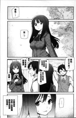 Page 25 of Gakkou no Kousoku