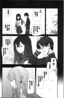 Page 30 of Gakkou no Kousoku