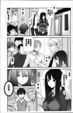 Page 31 of Gakkou no Kousoku