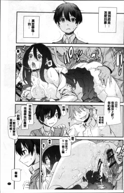 Page 39 of Gakkou no Kousoku