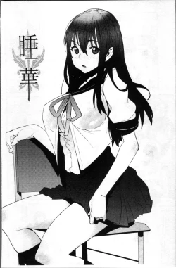 Page 44 of Gakkou no Kousoku