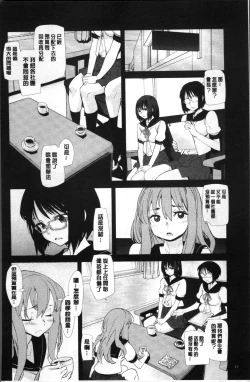 Page 46 of Gakkou no Kousoku