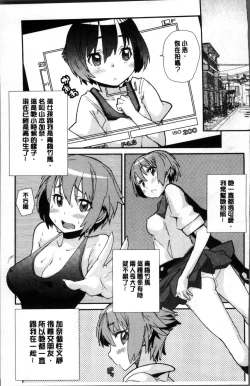 Page 61 of Gakkou no Kousoku