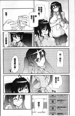 Page 86 of Gakkou no Kousoku