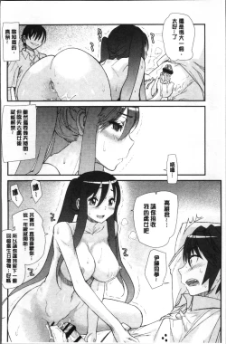 Page 90 of Gakkou no Kousoku