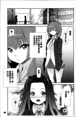 Page 97 of Gakkou no Kousoku