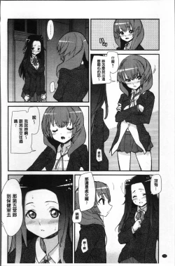 Page 98 of Gakkou no Kousoku