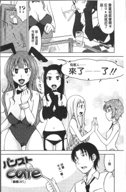 Page 107 of Pure Bitch