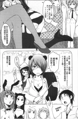 Page 109 of Pure Bitch