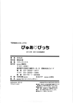 Page 202 of Pure Bitch