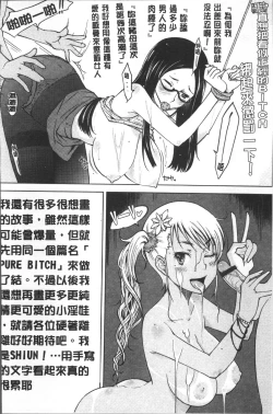 Page 85 of Pure Bitch