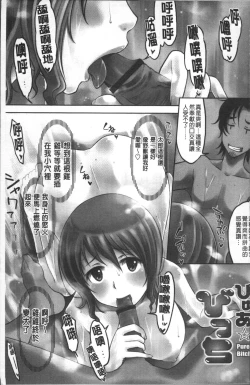 Page 8 of Pure Bitch