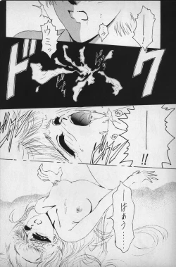 Page 19 of Suichou Koukei 2