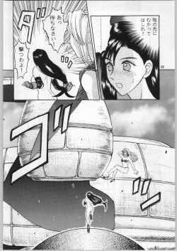 Page 27 of Oyakusoku No Chi X Soushuuhen